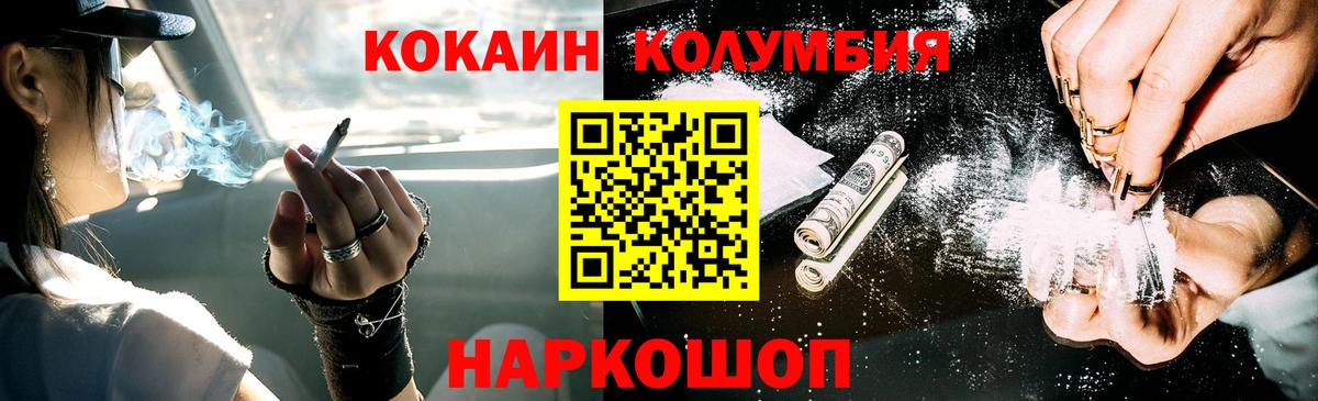 где найти   Cocaine 97%  Вход с VPN  Коряжма 