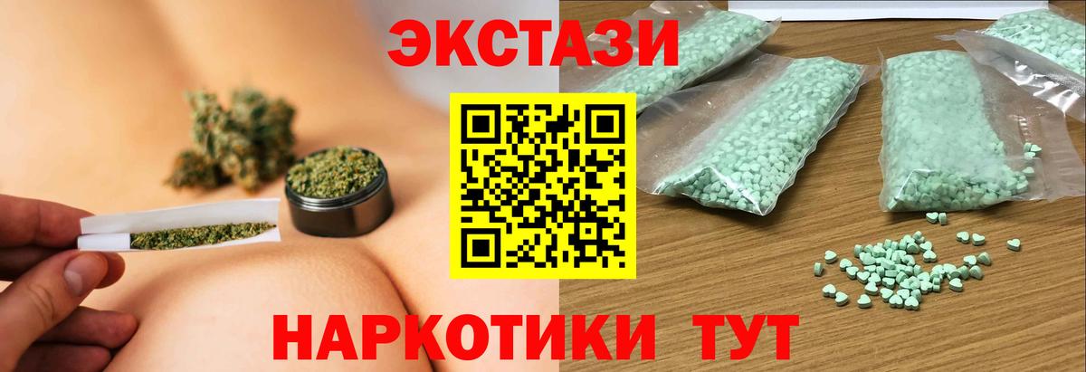 Ecstasy VHQ  Вход с VPN  Коряжма  ЭКСТАЗИ mix 