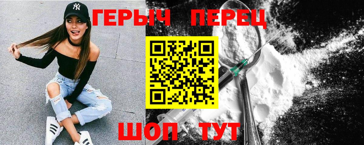 ГЕРОИН афганец Коряжма