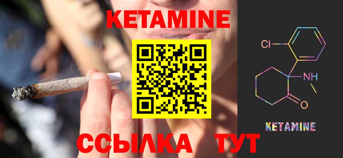 Кетамин VHQ  Вход с VPN  Коряжма 