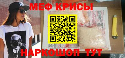 прущие крисы Краснокаменск