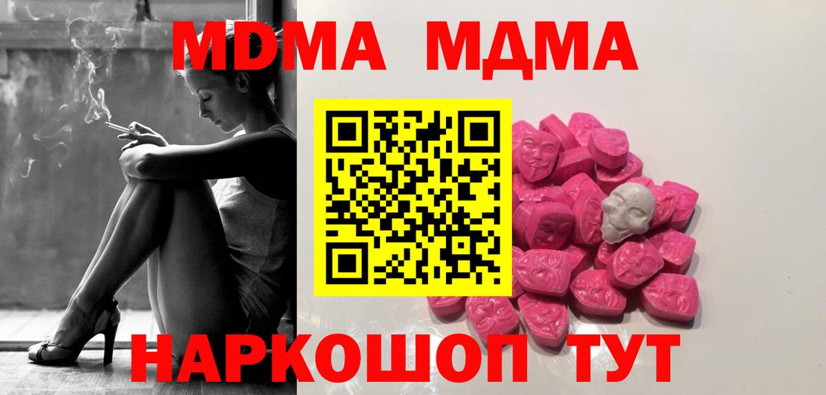 Коряжма  МДМА crystal  Вход с VPN 