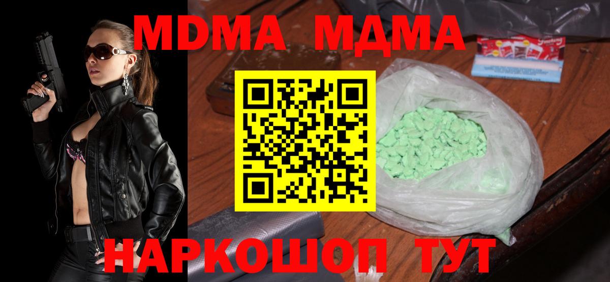MDMA Molly Коряжма