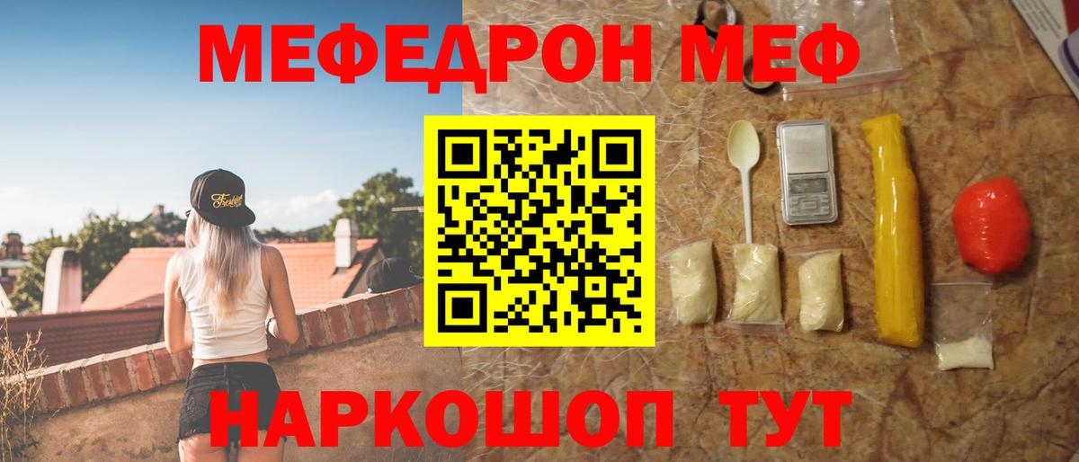 Мефедрон  Коряжма