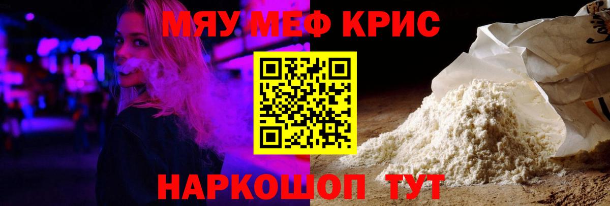 Коряжма  МЯУ-МЯУ 4 MMC  Меф  ссылка на мегу как войти  МЕФ мяу мяу  Вход с VPN 