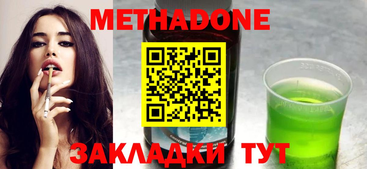 Коряжма  Метадон кристалл  Вход с VPN 