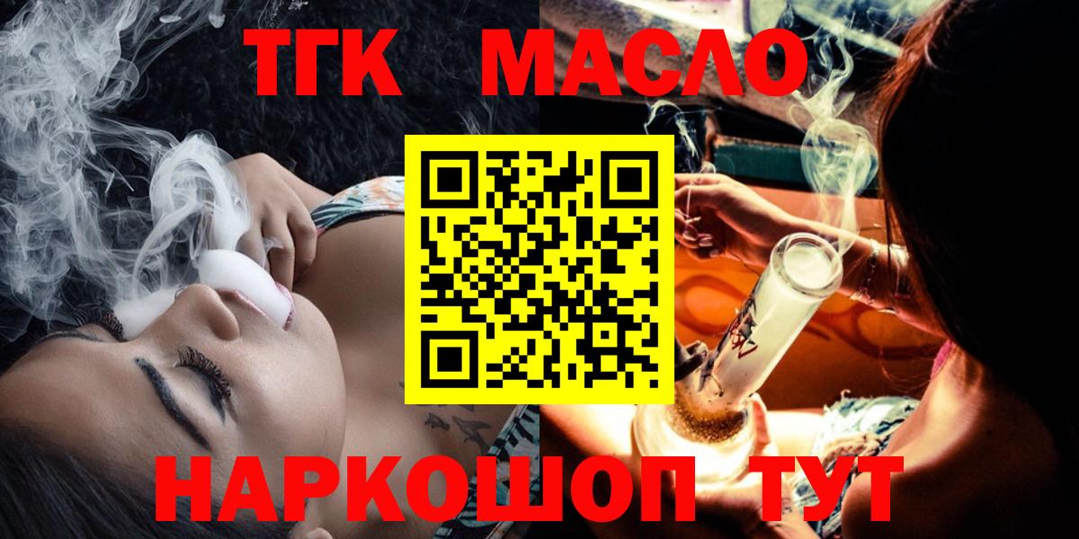 цена   Вход с VPN  ТГК вейп  Коряжма  Дистиллят ТГК гашишное масло 